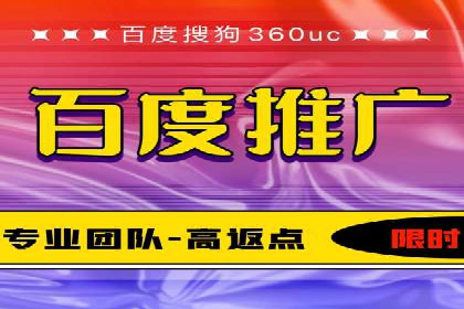 百度竞价公司：从零到一的成长之路